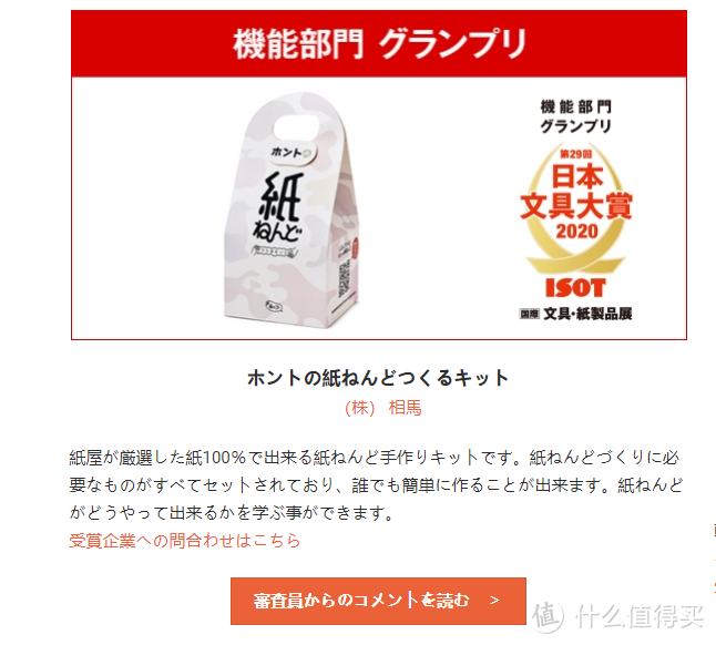 虽迟但到——2020年日本文具大赏又有哪些神仙文具？